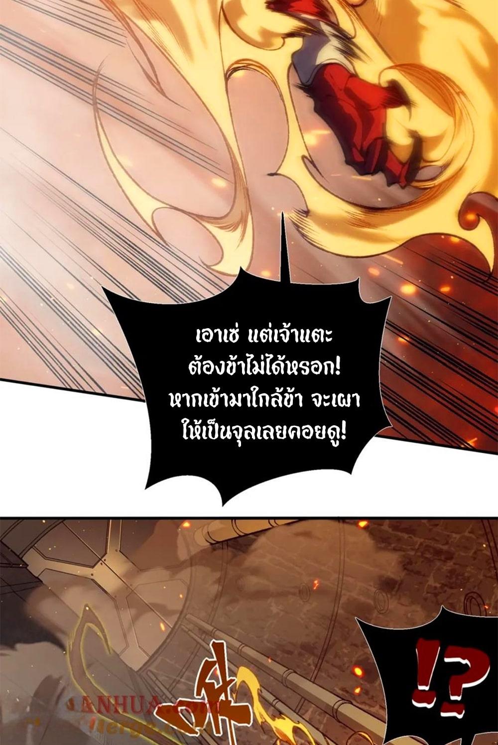 Demonic Evolution ตอนที่ 28 63
