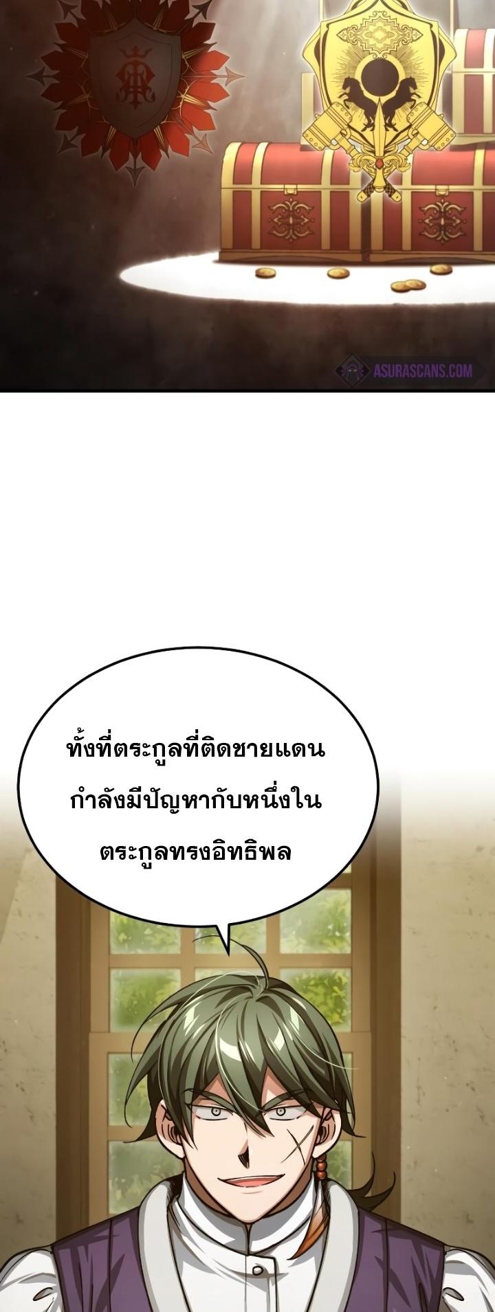 The Heavenly Demon Can’t Live a Normal Life ตอนที่ 76 65