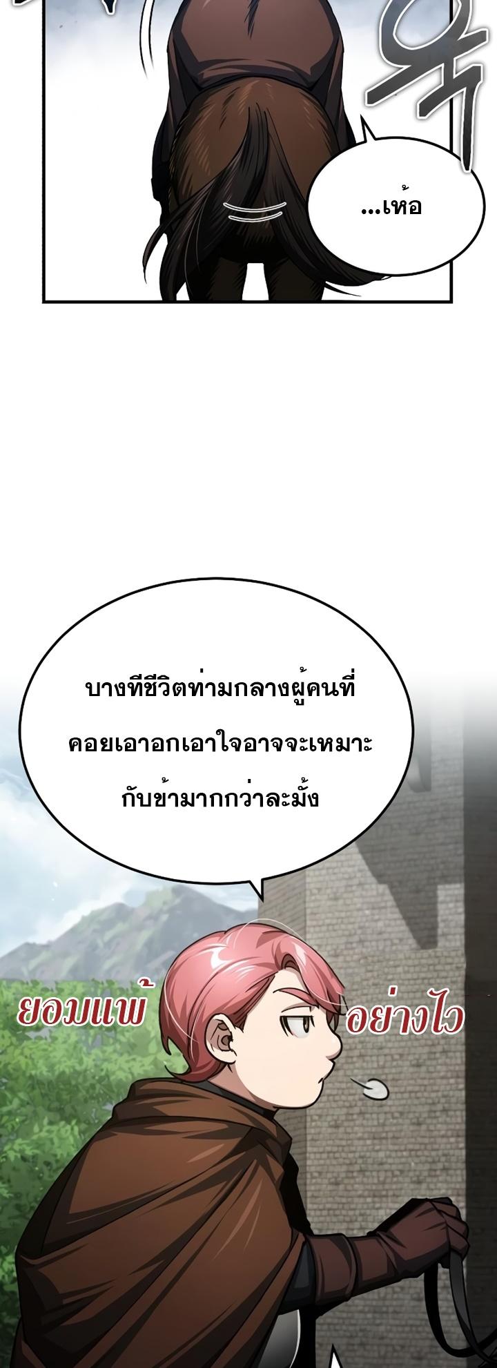 The Heavenly Demon Can’t Live a Normal Life ตอนที่ 77 66