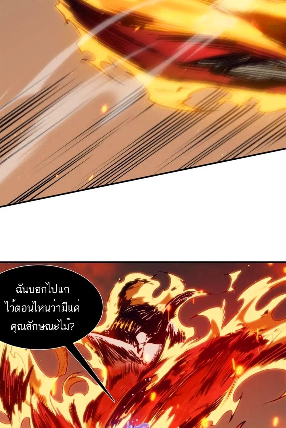 Demonic Evolution ตอนที่ 28 66