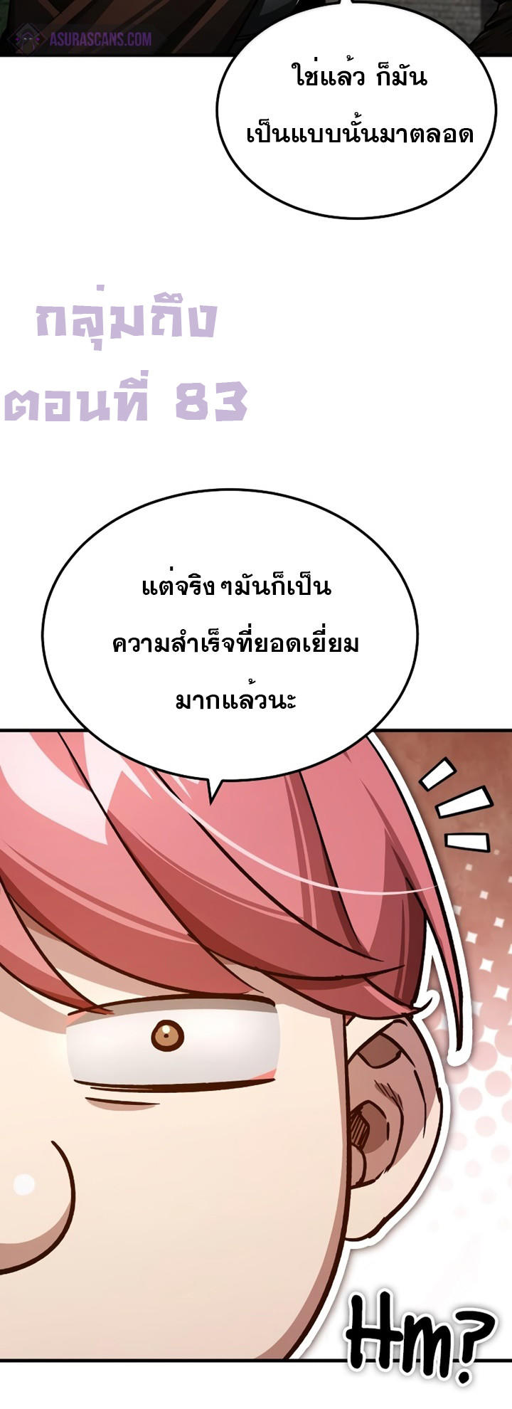 The Heavenly Demon Can’t Live a Normal Life ตอนที่ 77 67