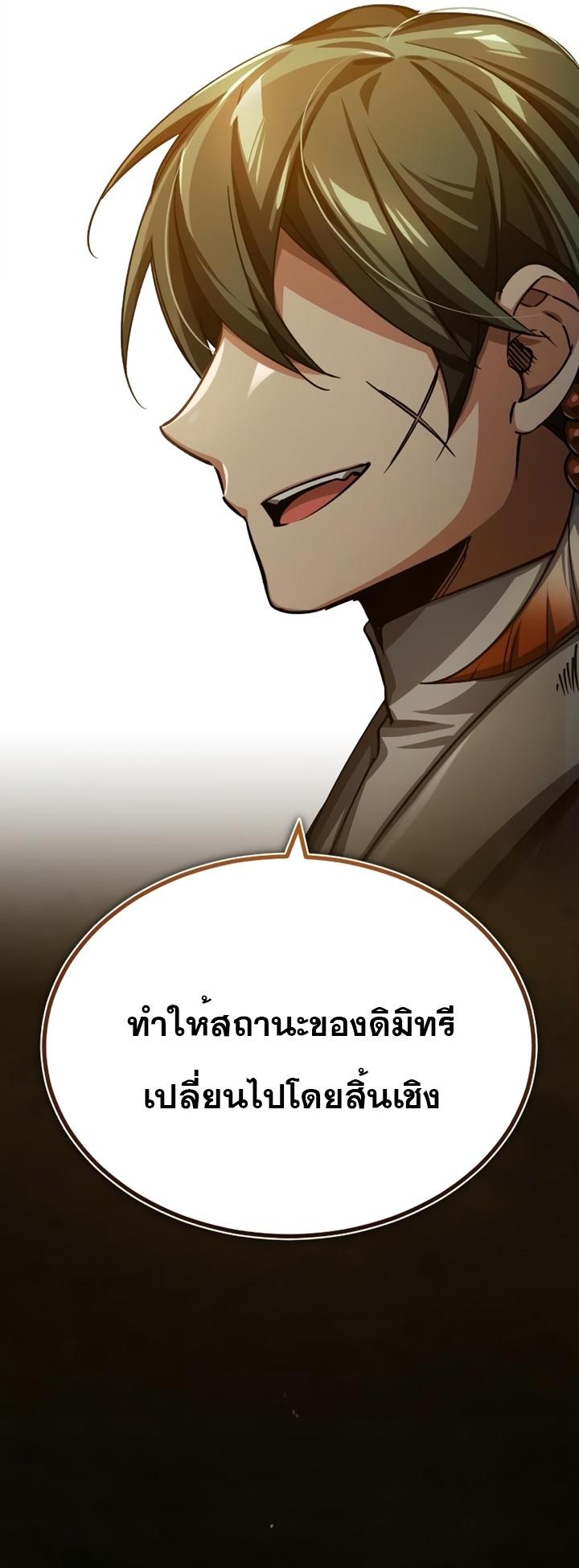 The Heavenly Demon Can’t Live a Normal Life ตอนที่ 76 67