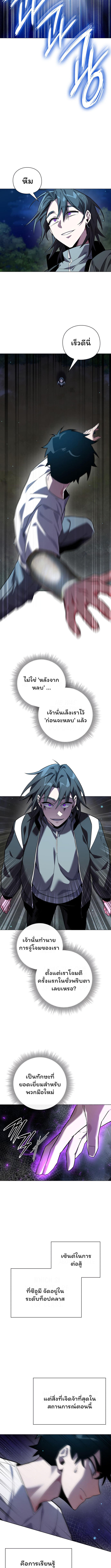 Night of the Ogre5 ตอนที่ 11 6