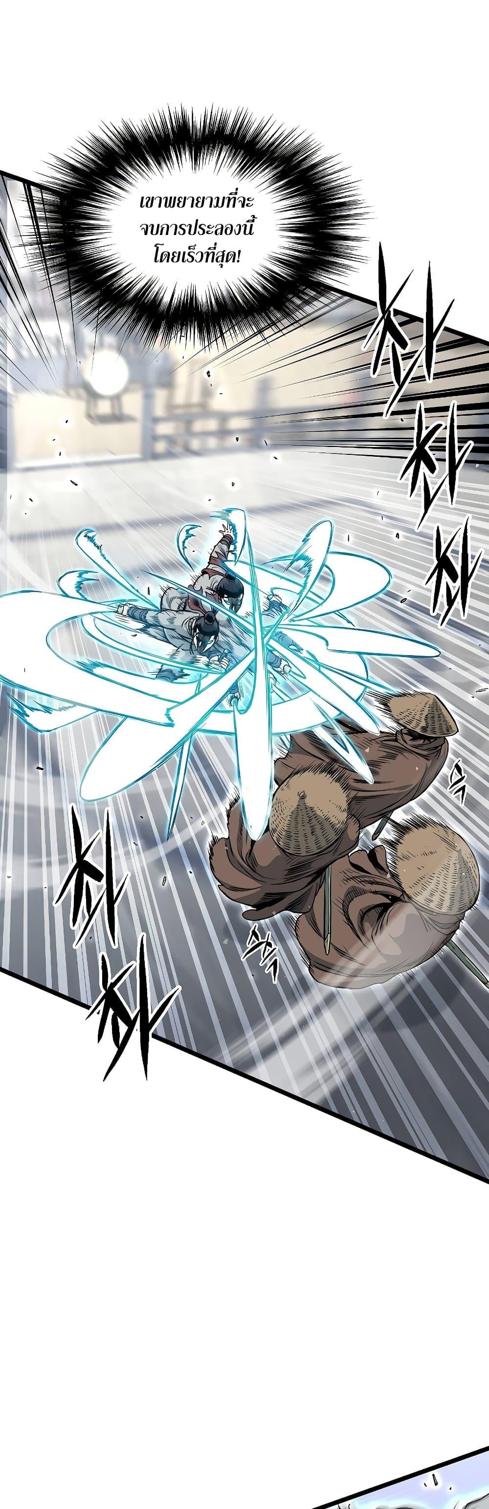 Murim Login ตอนที่ 168 6