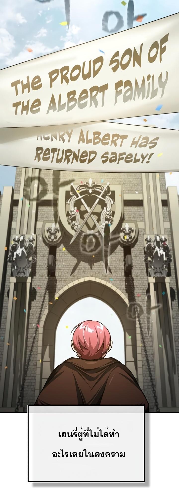 The Heavenly Demon Can’t Live a Normal Life ตอนที่ 77 69