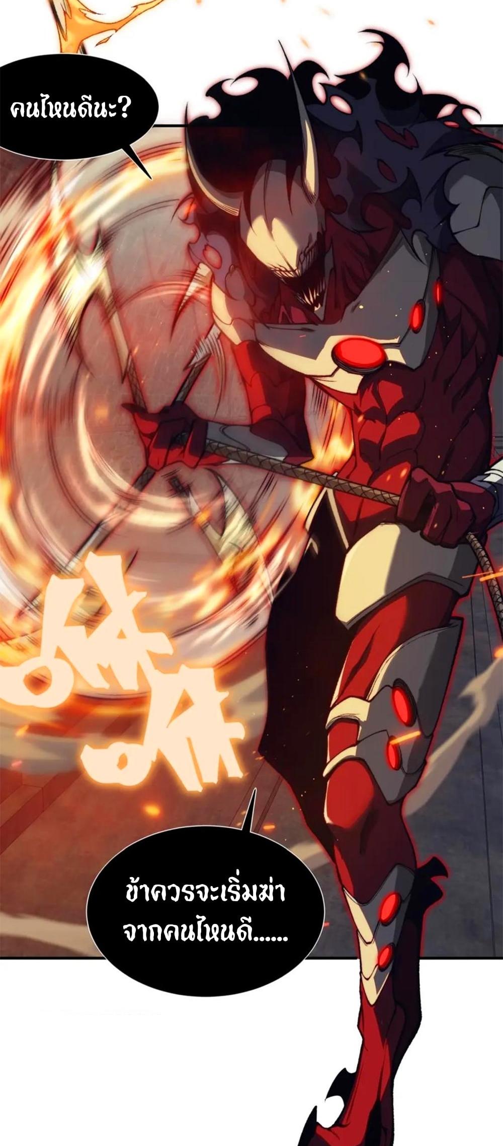 Demonic Evolution ตอนที่ 28 6