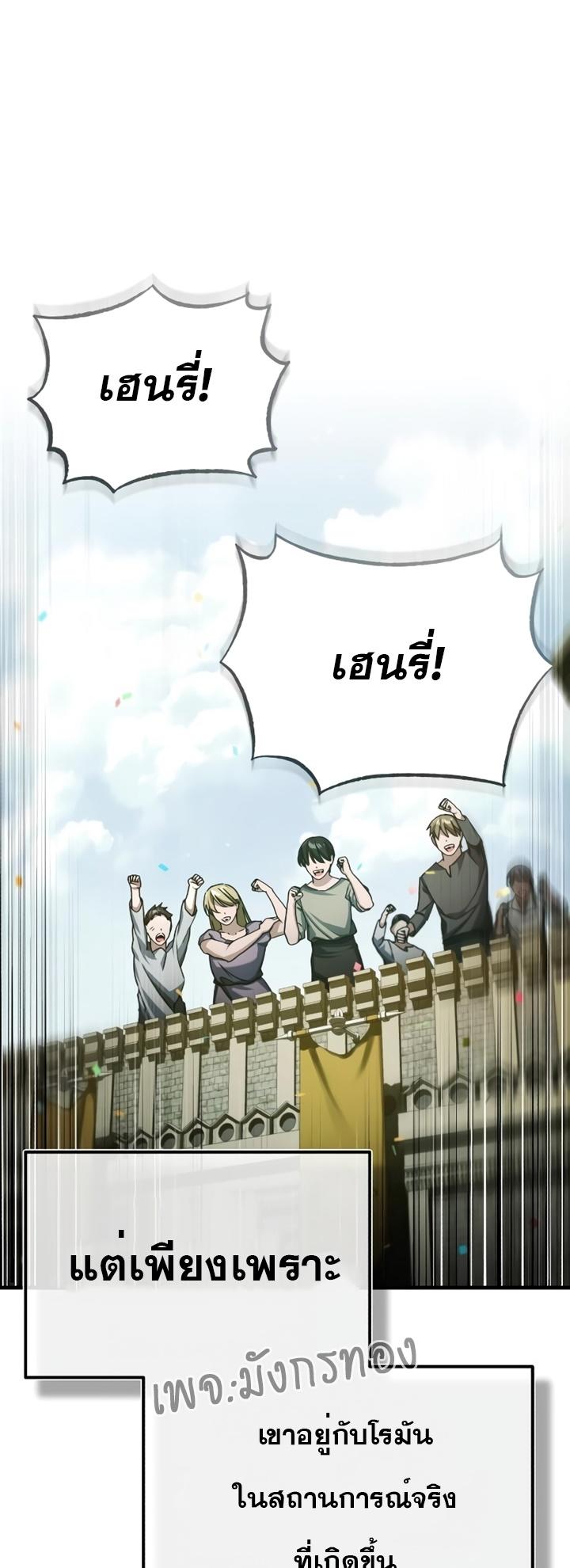 The Heavenly Demon Can’t Live a Normal Life ตอนที่ 77 70