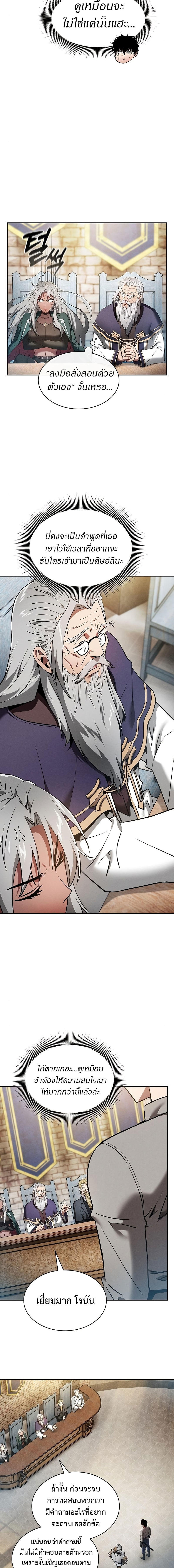 Academy’s Genius Swordmaster ตอนที่ 12 7