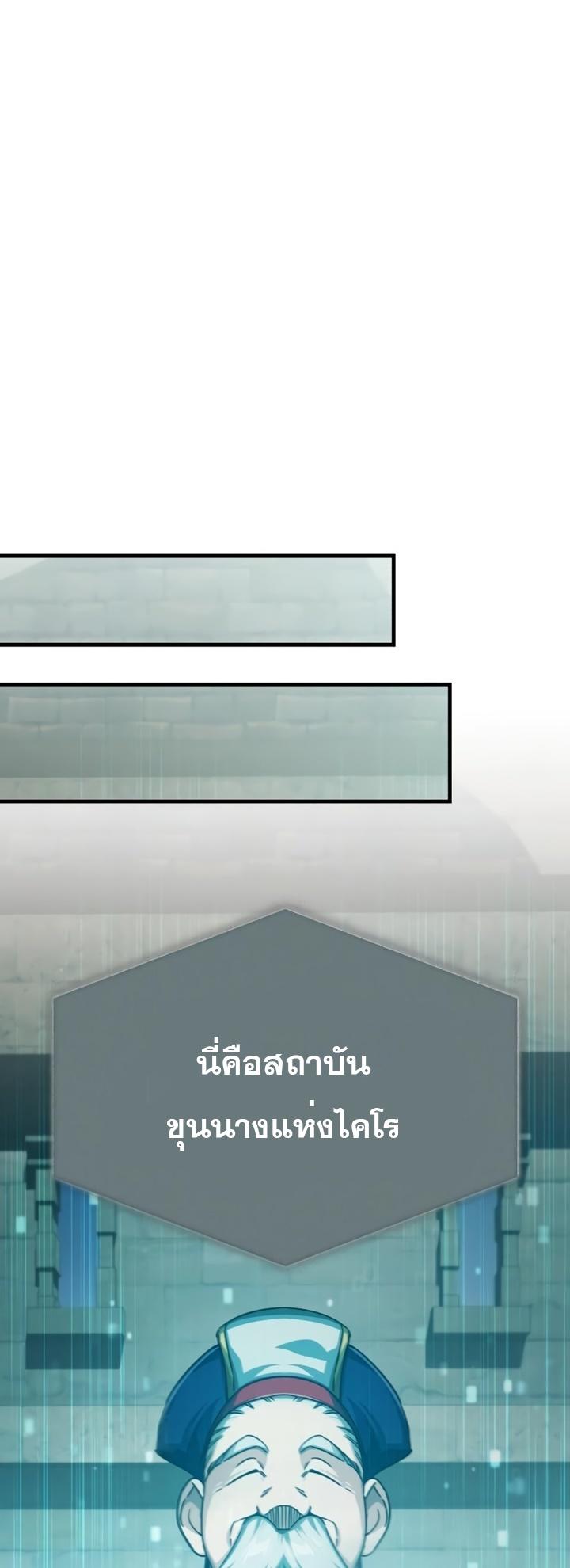 The Heavenly Demon Can’t Live a Normal Life ตอนที่ 77 72