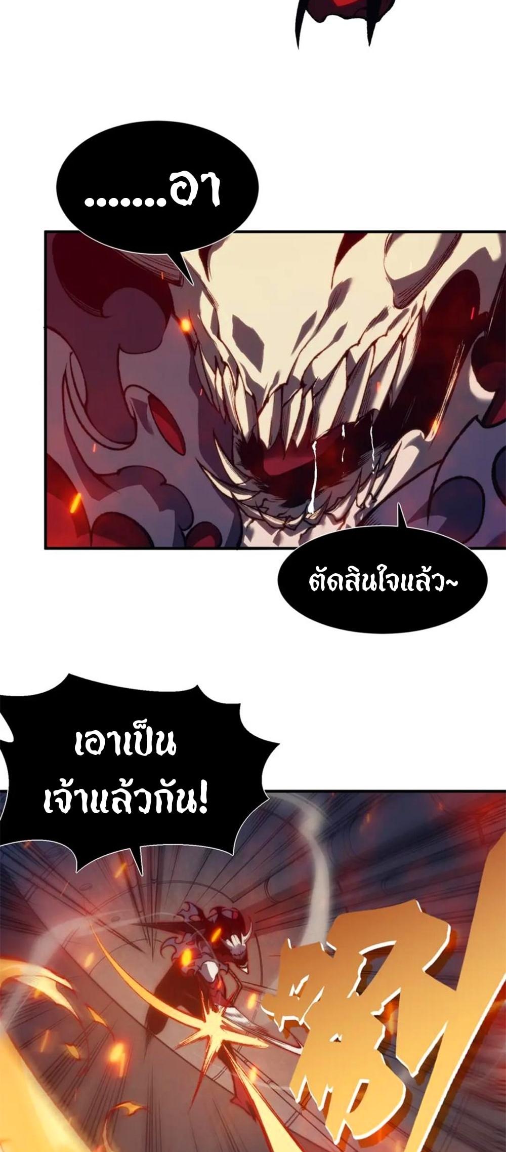 Demonic Evolution ตอนที่ 28 7