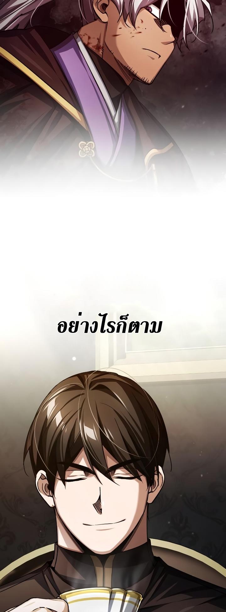 The Heavenly Demon Can’t Live a Normal Life ตอนที่ 76 73