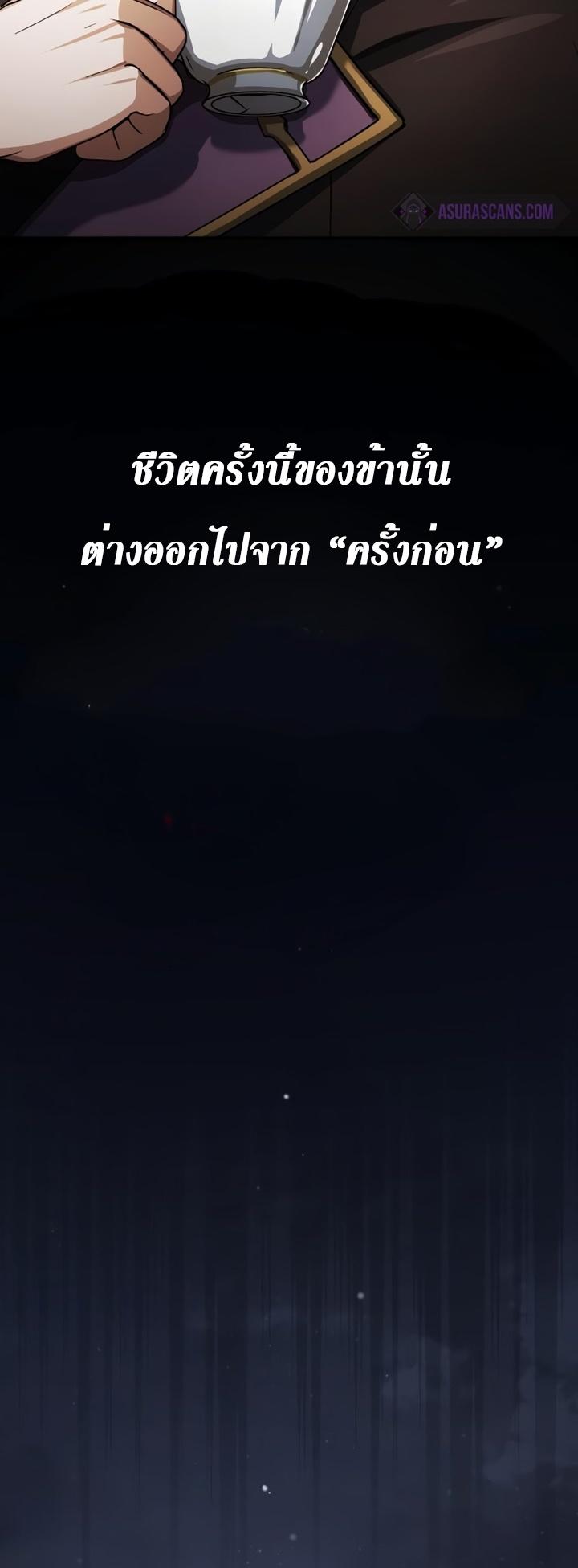 The Heavenly Demon Can’t Live a Normal Life ตอนที่ 76 74