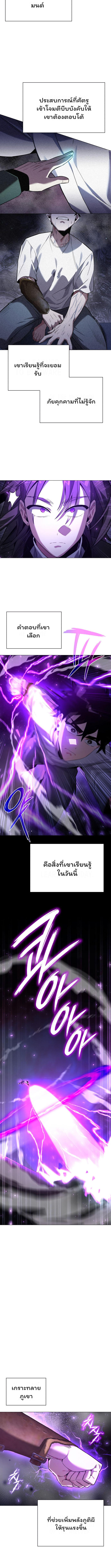 Night of the Ogre5 ตอนที่ 11 7