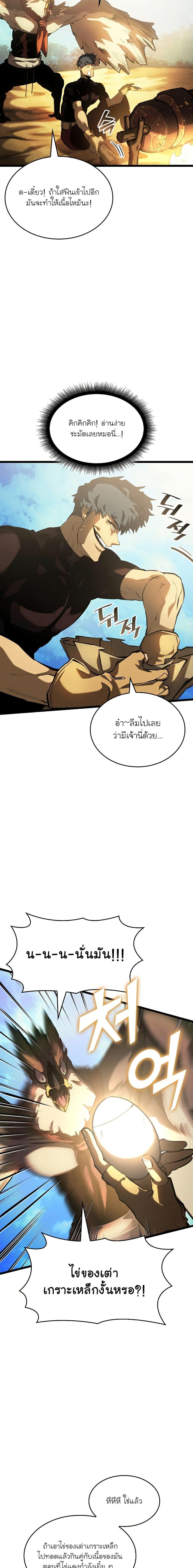 Return of the SSS-Class Ranker ตอนที่ 75 7