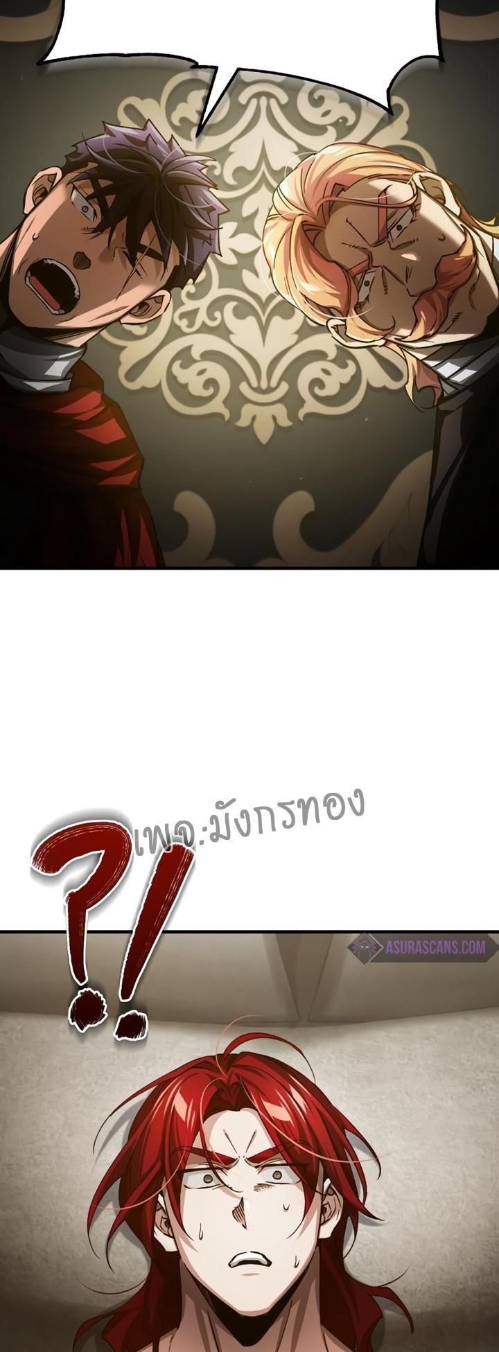 The Heavenly Demon Can’t Live a Normal Life ตอนที่ 76 76