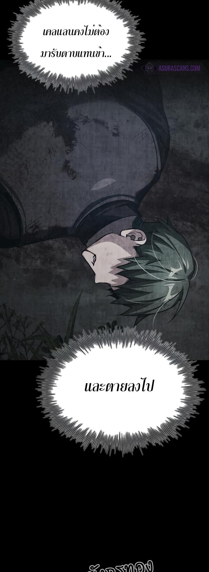 The Heavenly Demon Can’t Live a Normal Life ตอนที่ 77 7