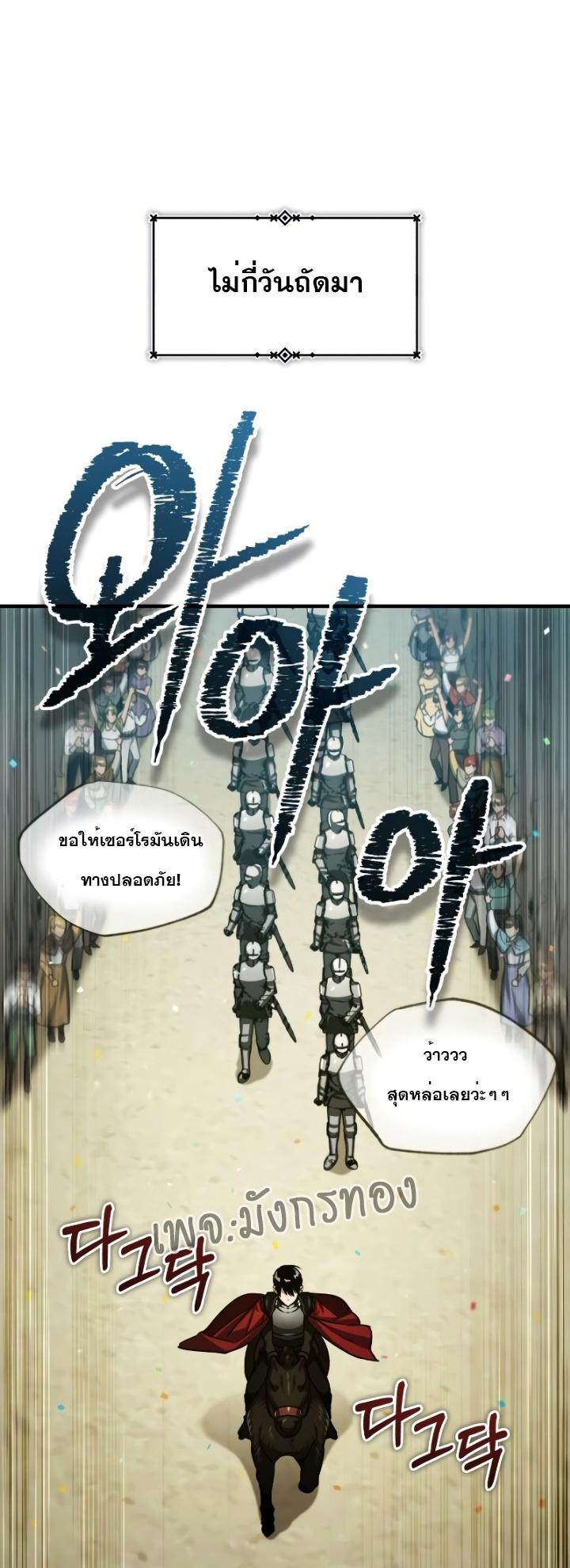 The Heavenly Demon Can’t Live a Normal Life ตอนที่ 77 77