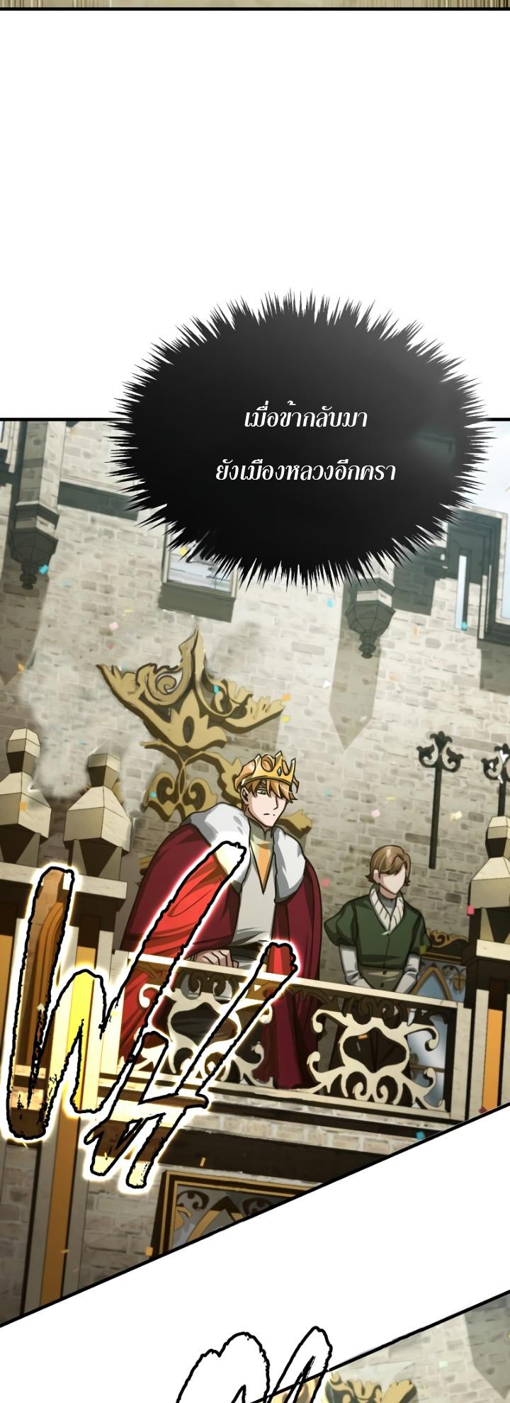 The Heavenly Demon Can’t Live a Normal Life ตอนที่ 77 78
