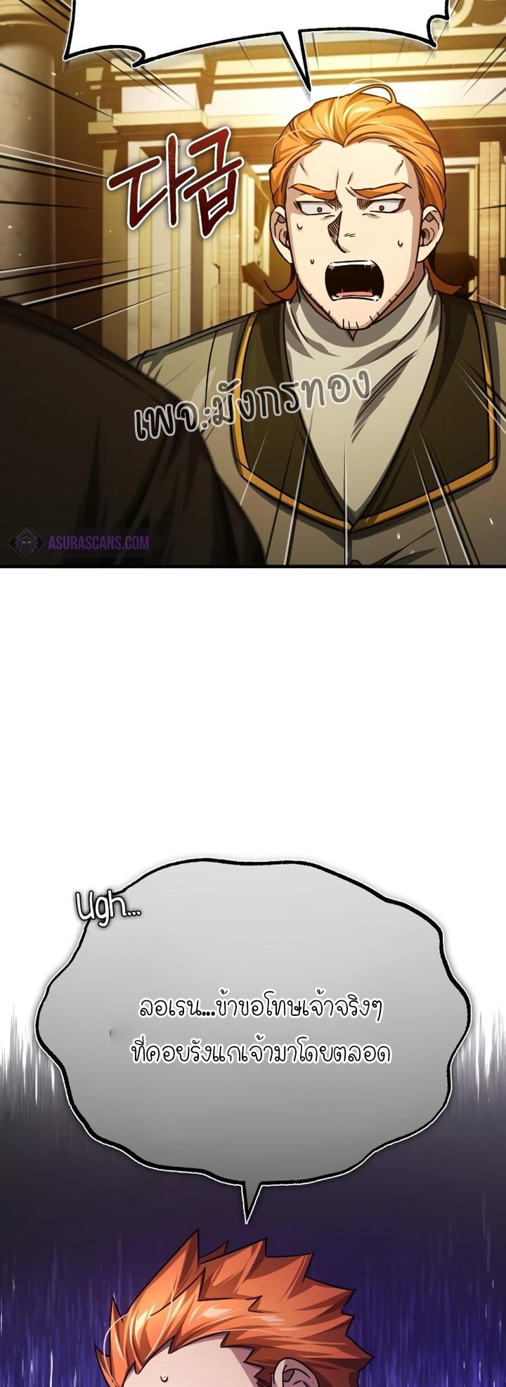 The Heavenly Demon Can’t Live a Normal Life ตอนที่ 76 8