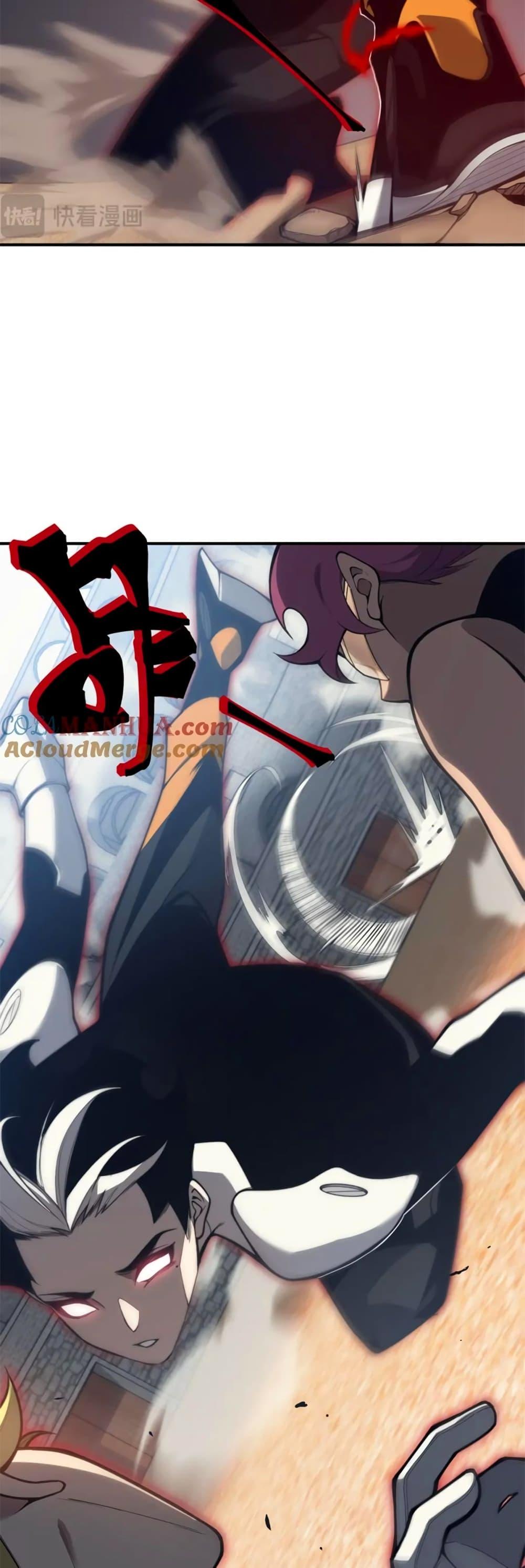 Demonic Evolution ตอนที่ 26 8