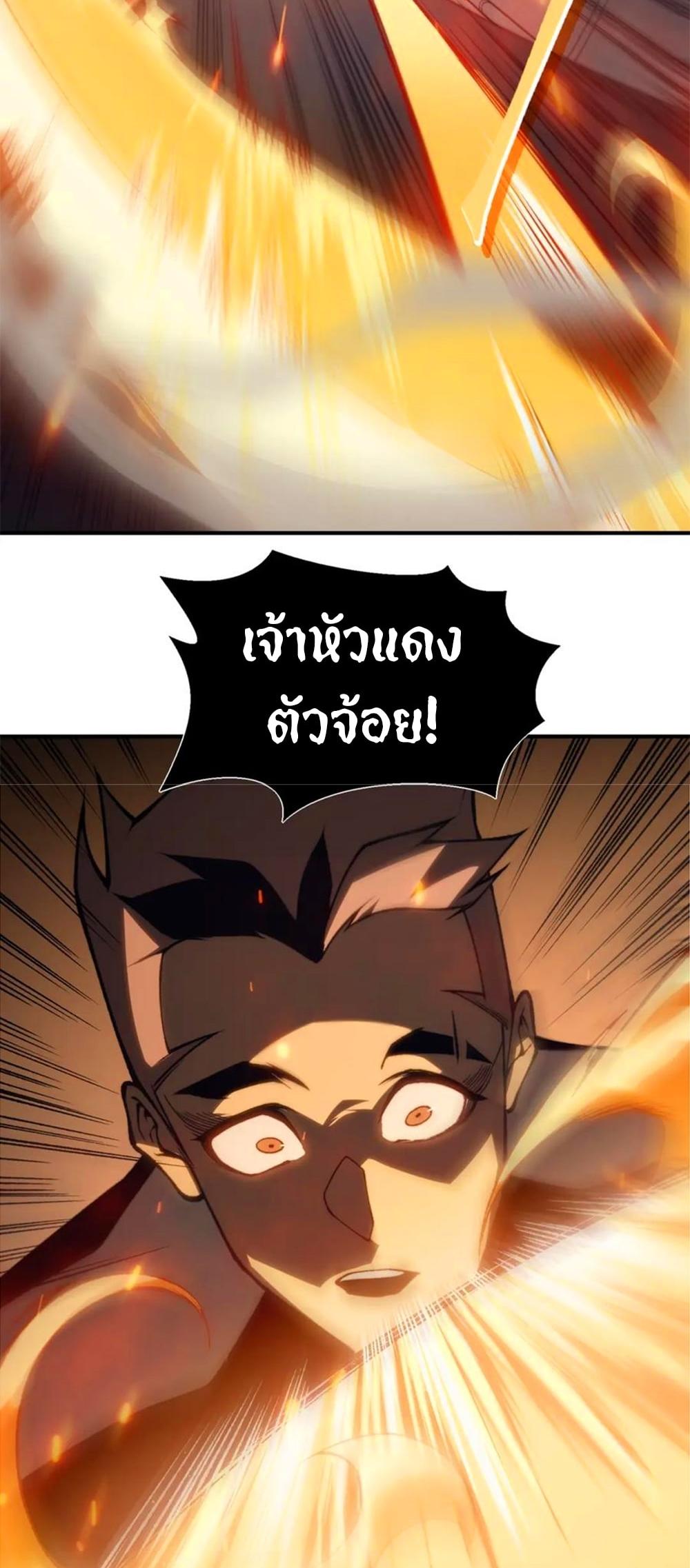 Demonic Evolution ตอนที่ 28 8