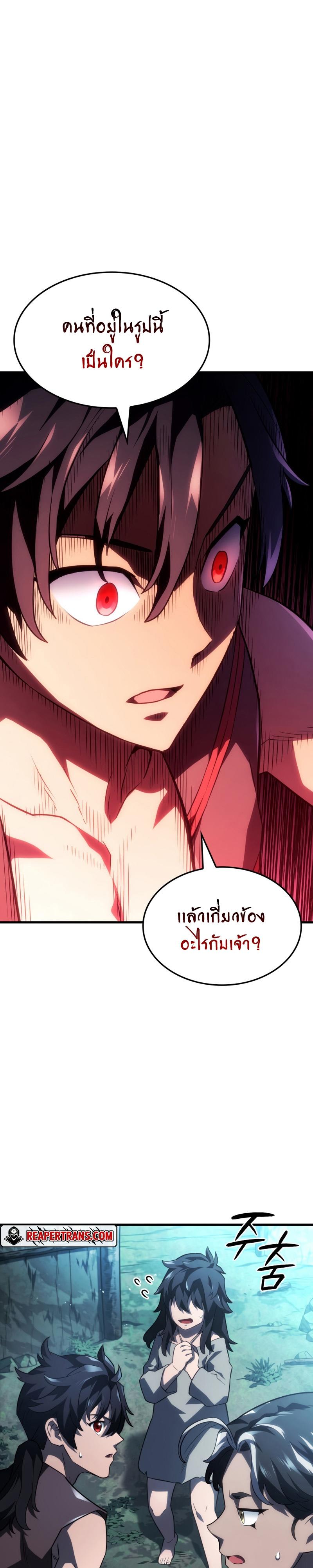 Revenge of the sword clan’s hound ตอนที่ 42 8