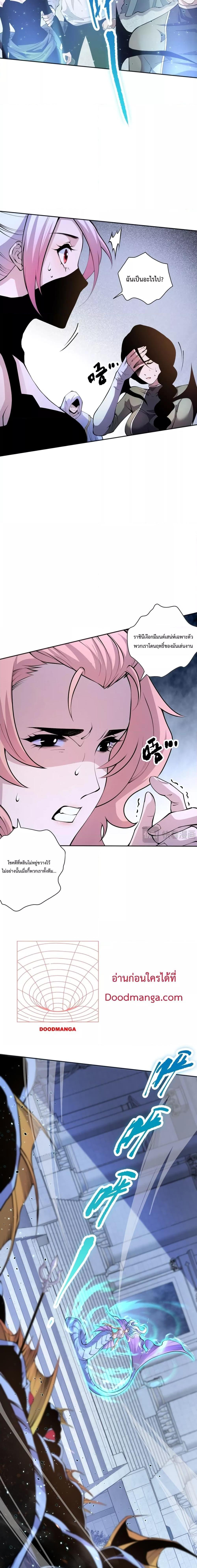 Disastrous Necromancer ตอนที่ 19 8