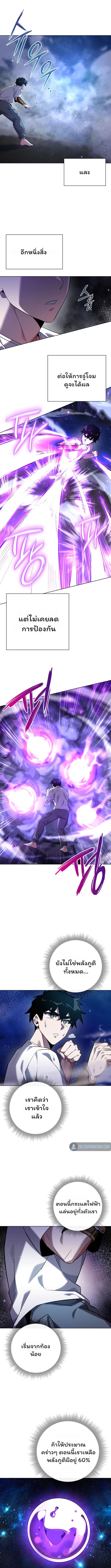 Night of the Ogre5 ตอนที่ 11 8