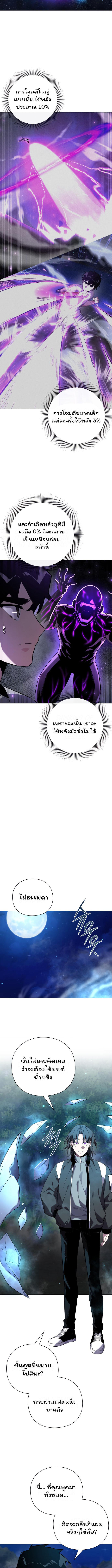 Night of the Ogre5 ตอนที่ 11 9