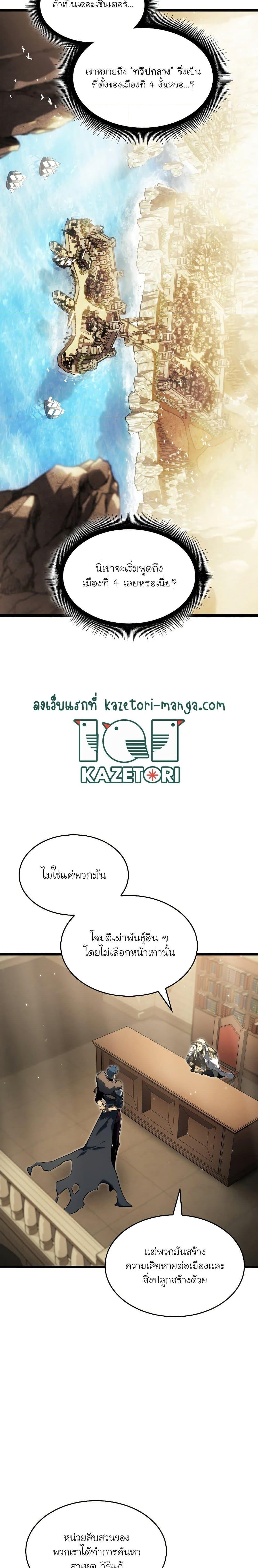 Return of the SSS-Class Ranker ตอนที่ 74 9