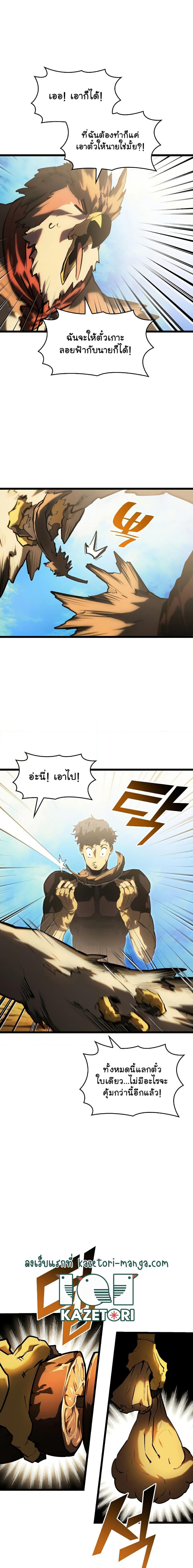Return of the SSS-Class Ranker ตอนที่ 75 9