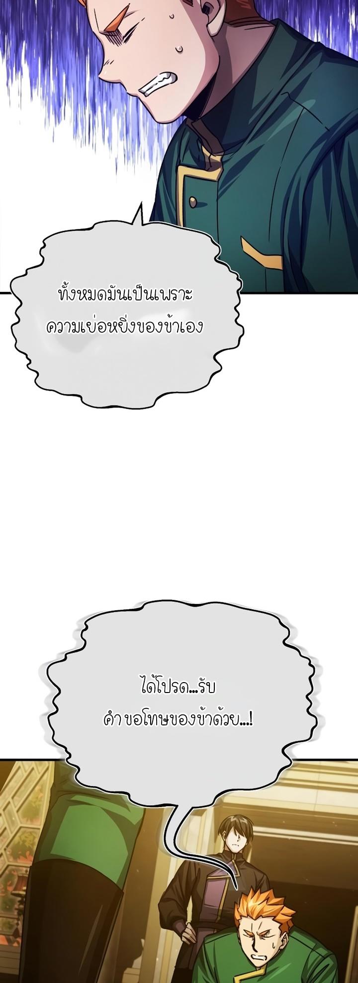 The Heavenly Demon Can’t Live a Normal Life ตอนที่ 76 9