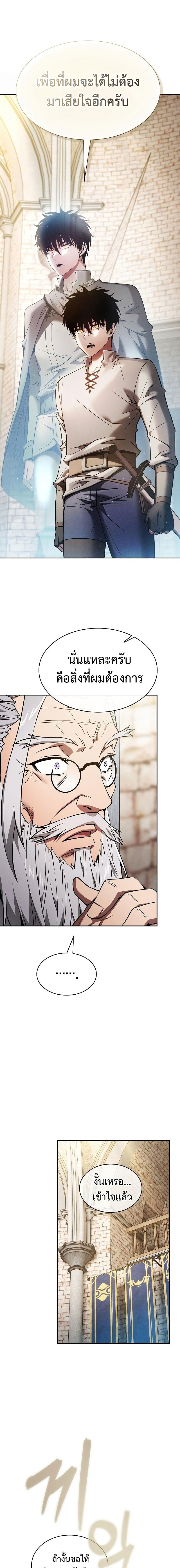 Academy’s Genius Swordmaster ตอนที่ 12 9