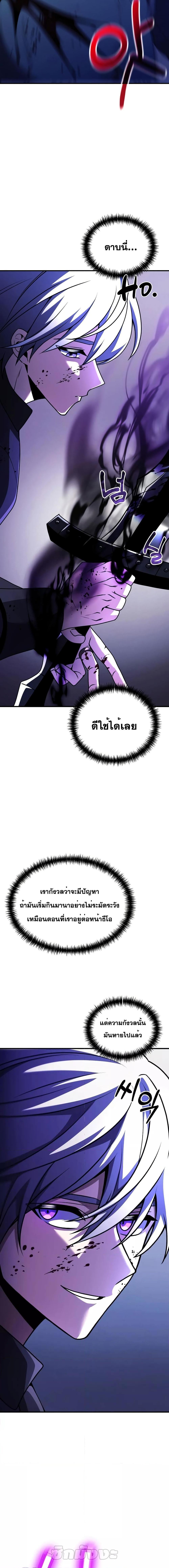 Terminally-Ill Genius Dark Knight ตอนที่ 23 9