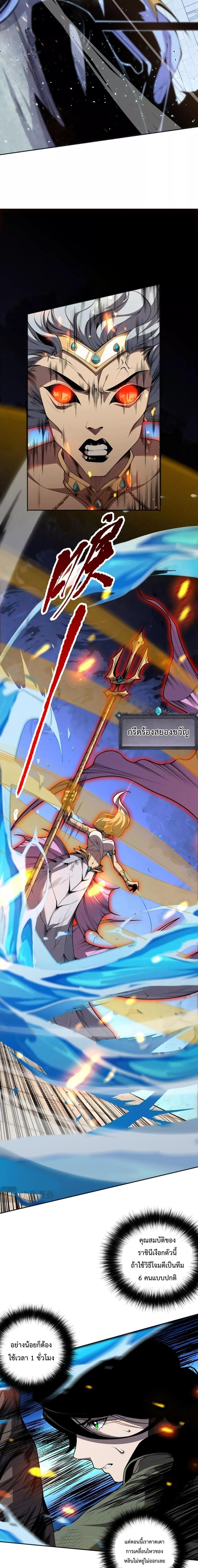 Disastrous Necromancer ตอนที่ 19 9