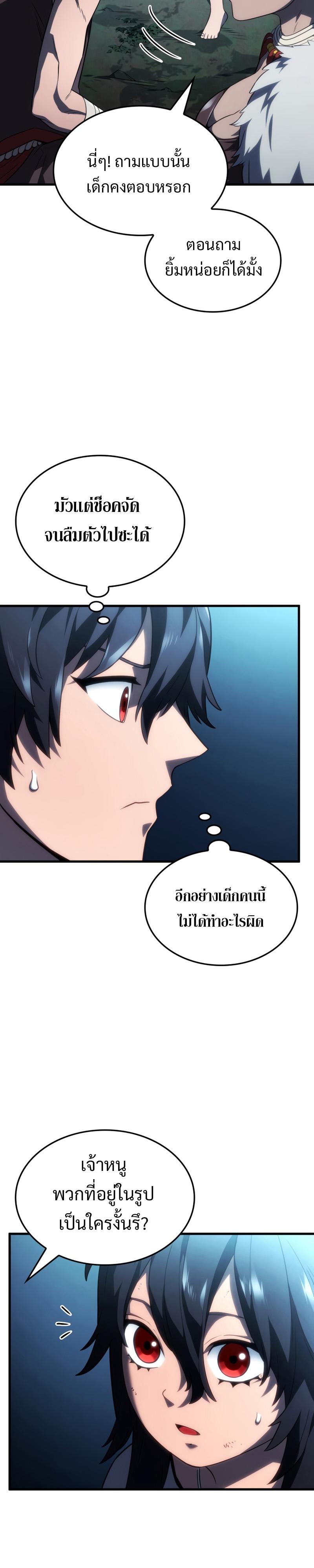 Revenge of the sword clan’s hound ตอนที่ 42 9
