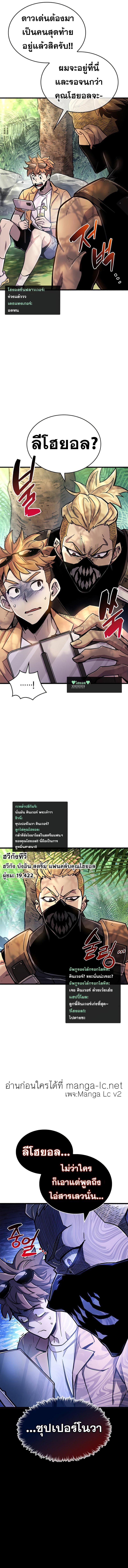The Player Hides His Past ตอนที่ 18 9