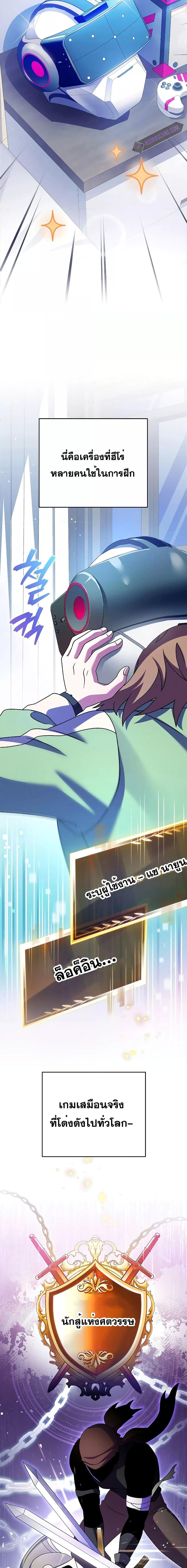 The Novel’s Extra (Remake) ตอนที่ 74 13