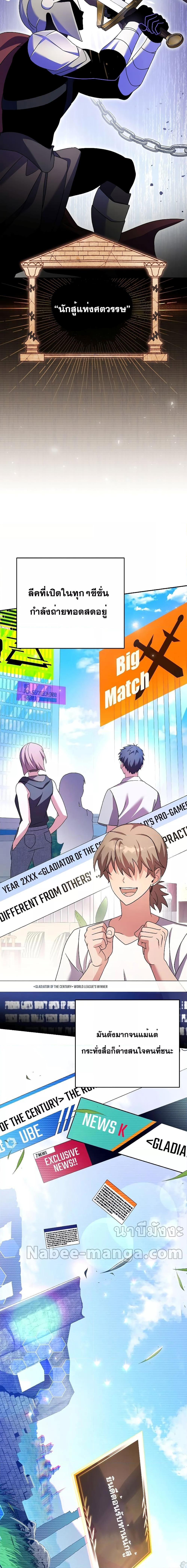 The Novel’s Extra (Remake) ตอนที่ 74 14