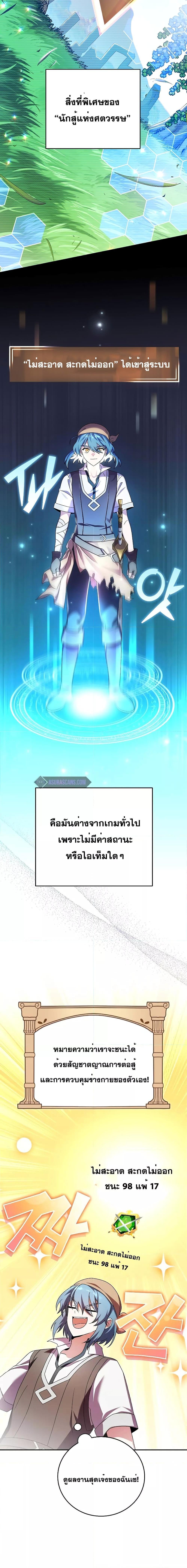 The Novel’s Extra (Remake) ตอนที่ 74 15