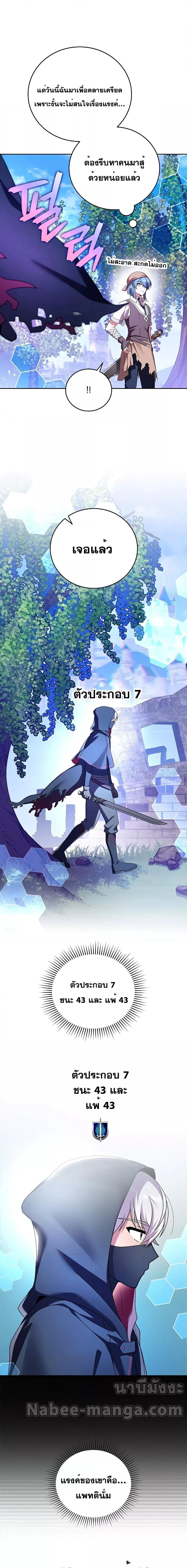 The Novel’s Extra (Remake) ตอนที่ 74 16