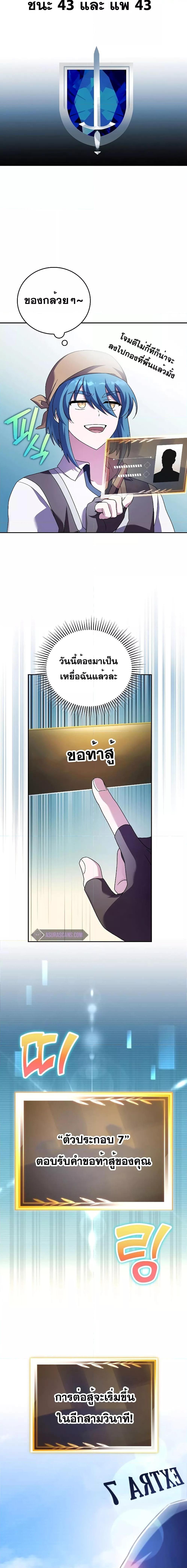 The Novel’s Extra (Remake) ตอนที่ 74 17