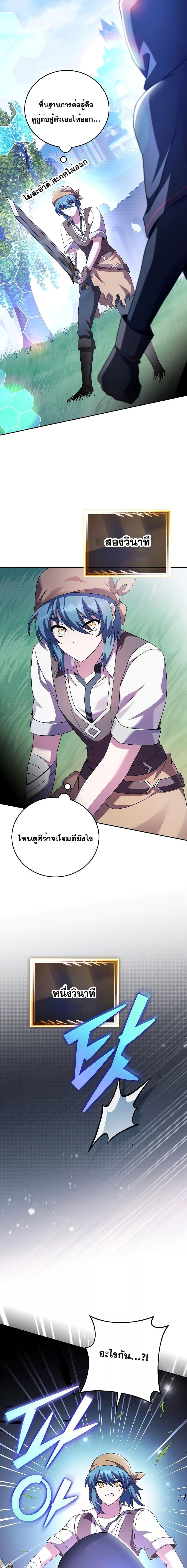 The Novel’s Extra (Remake) ตอนที่ 74 18