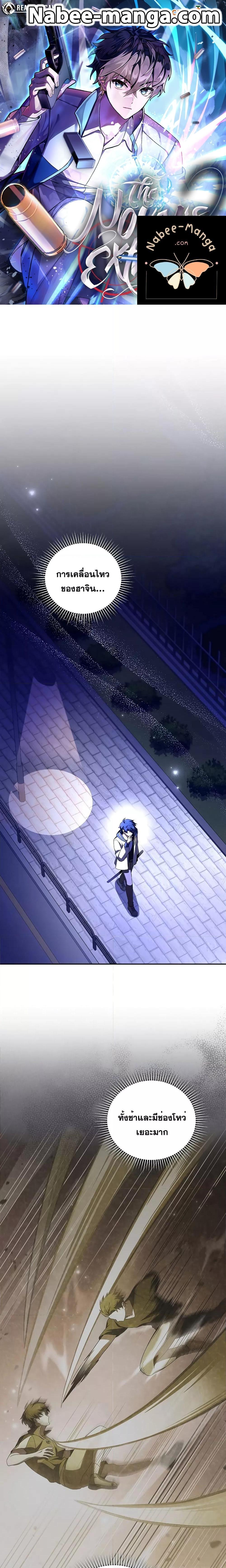 The Novel’s Extra (Remake) ตอนที่ 74 1