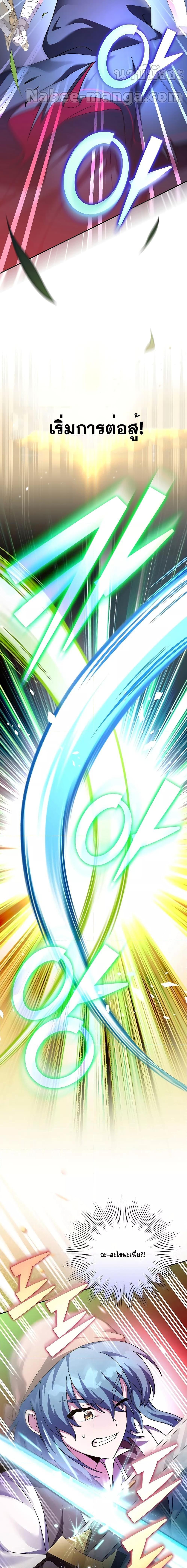 The Novel’s Extra (Remake) ตอนที่ 74 19