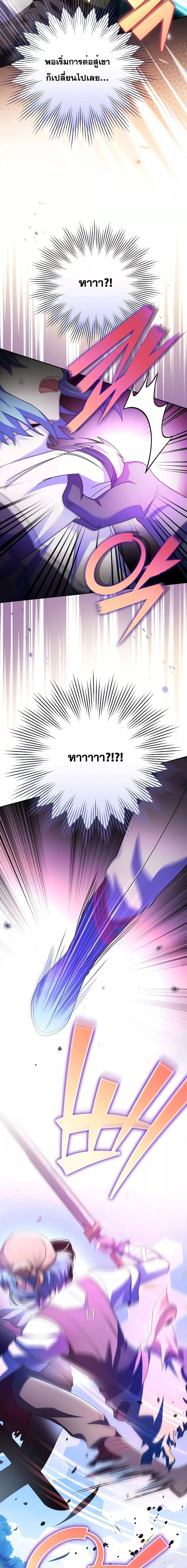 The Novel’s Extra (Remake) ตอนที่ 74 20