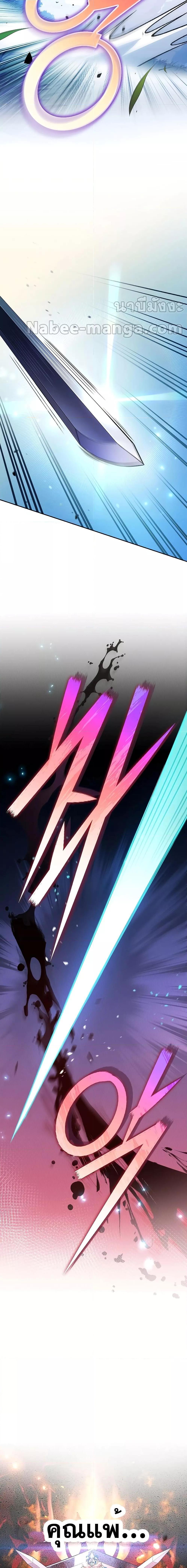 The Novel’s Extra (Remake) ตอนที่ 74 21