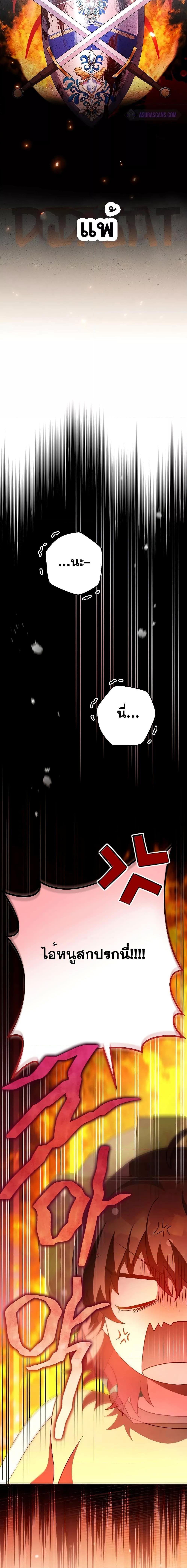 The Novel’s Extra (Remake) ตอนที่ 74 22