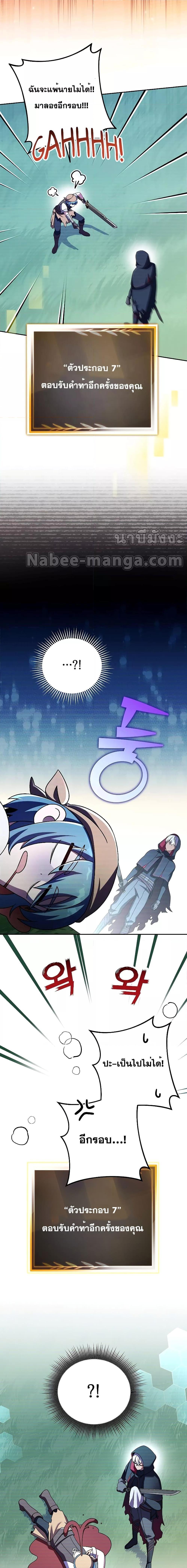 The Novel’s Extra (Remake) ตอนที่ 74 23