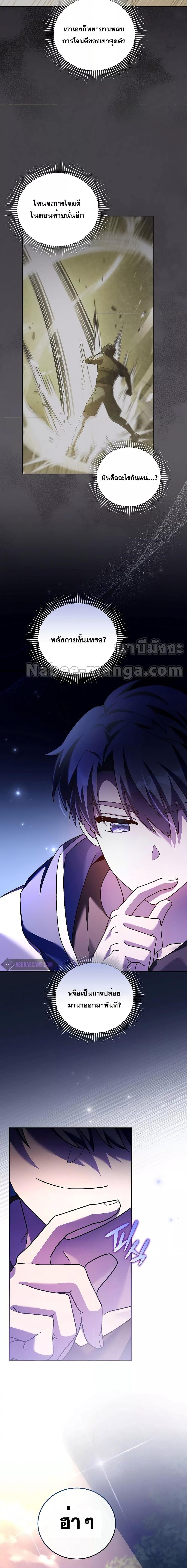 The Novel’s Extra (Remake) ตอนที่ 74 2